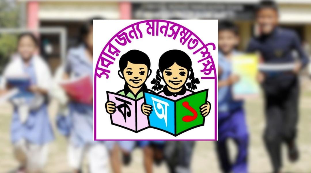 প্রাথমিক বৃত্তি পরীক্ষার ফল প্রকাশ, বৃত্তি পেল ৭৯ হাজার ২৪৬ শিক্ষার্থী