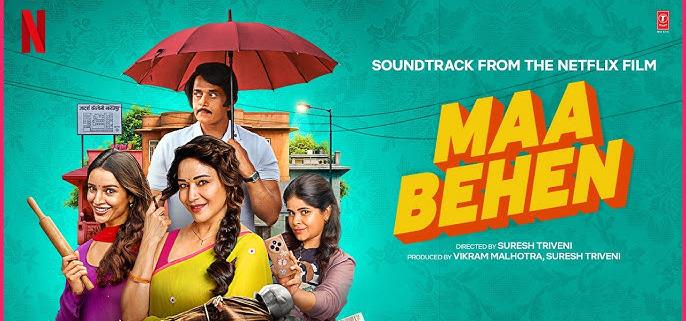 “মা বেহেন” : একটা হাতকাটা ব্লাউজ আর সমাজের আয়না