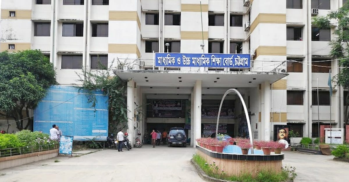 চট্টগ্রাম বোর্ডের এইচএসসি ও সমমানের সব পরীক্ষা অনির্দিষ্টকালের জন্য স্থগিত