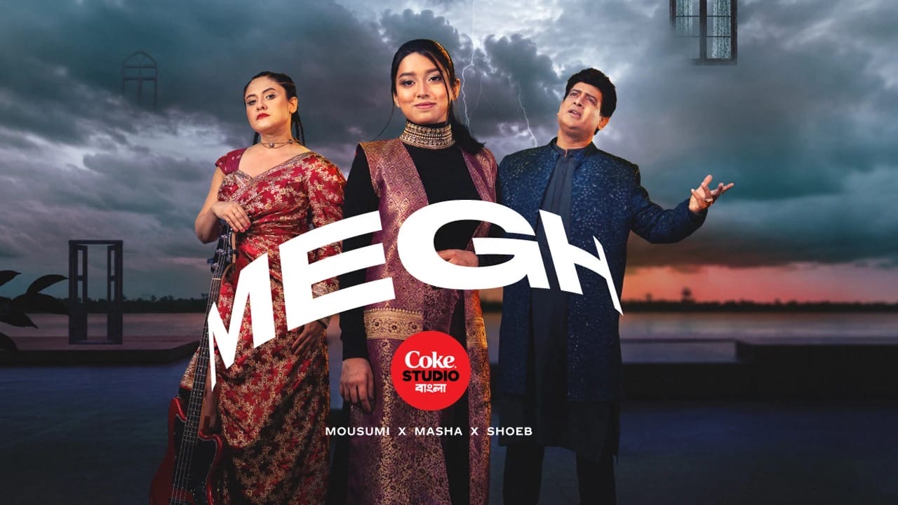 কোক স্টুডিওর মেঘঃ এক্সপেরিমেন্ট আর বিকৃতির থিন লাইন কোথায়?