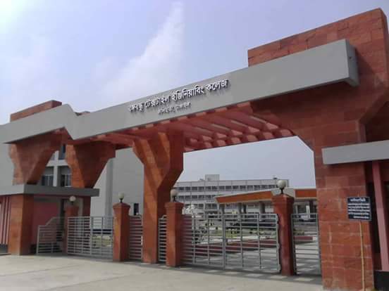 টাঙ্গাইল টেক্সটাইল ইঞ্জিনিয়ারিং কলেজে বিএসসি ভর্তির আবেদন চলছে
