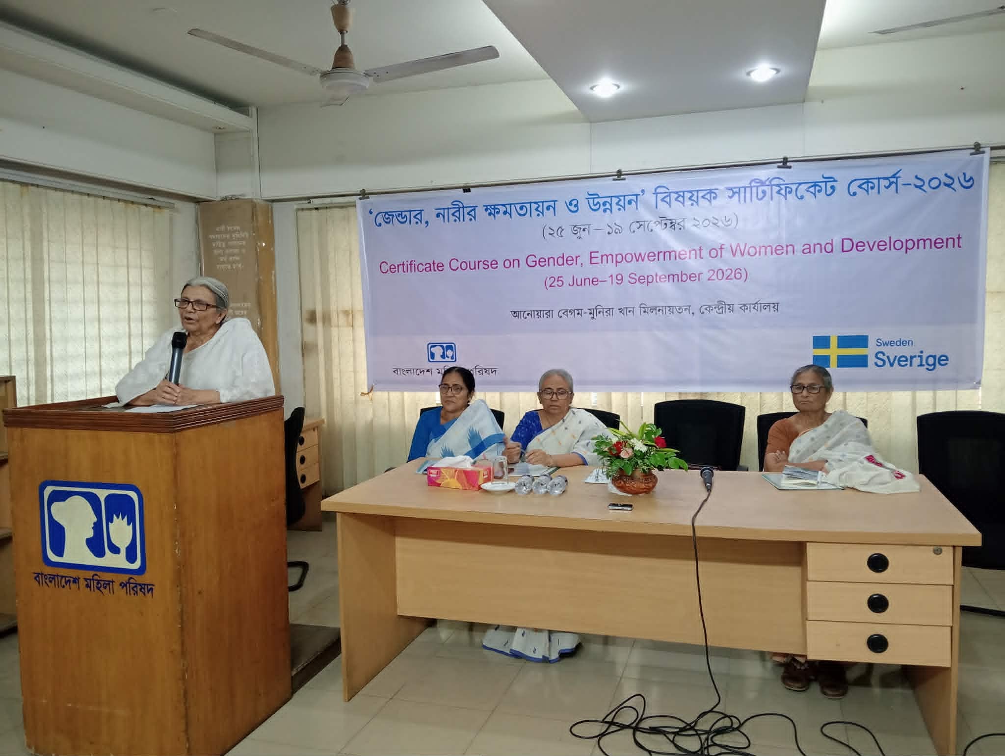 নারী আন্দোলনকে শক্তিশালী করতে তাত্ত্বিক চর্চার ওপর গুরুত্বারোপ মহিলা পরিষদের