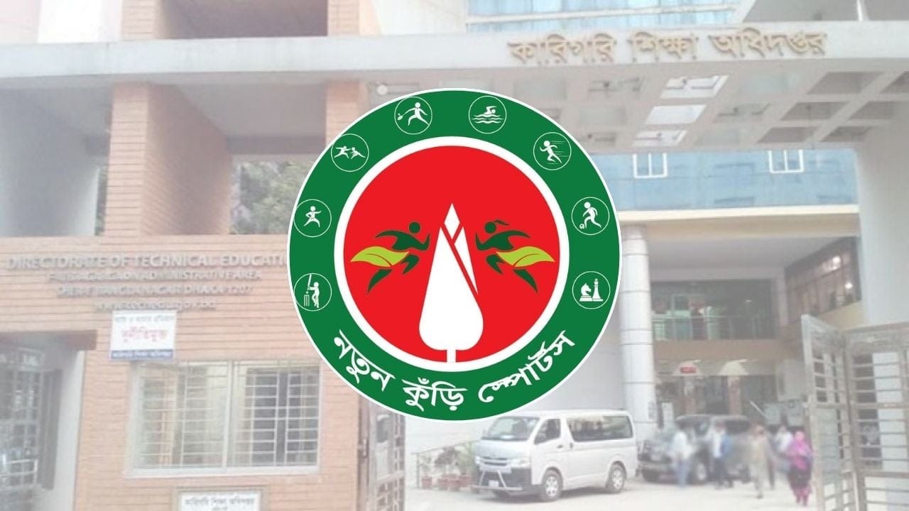 ১২–১৪ বছরের শিশুদের জন্য ‘নতুন কুঁড়ি স্পোর্টস’, টেকনিক্যাল স্কুল–কলেজে নিবন্ধন বুথের নির্দেশ